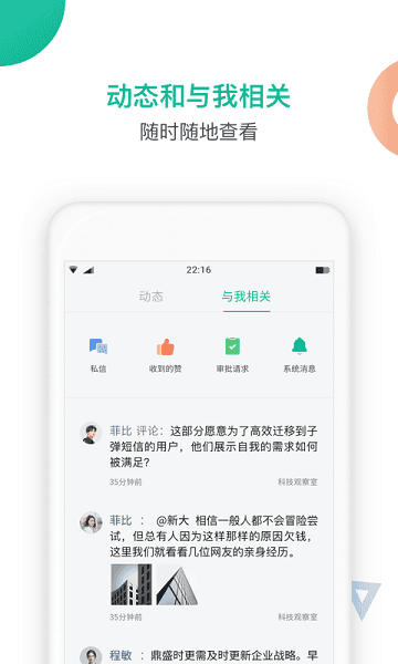 知识星球app 知识星球最新版
