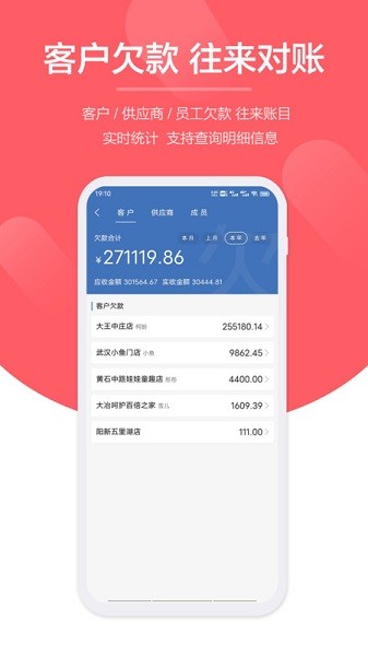 快销客软件 快销客app下载