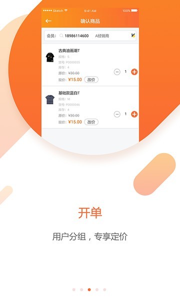 至简管车软件 至简管车app下载