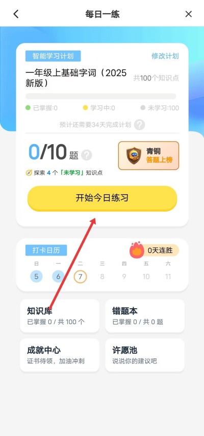 妙手作文app下载 妙手作文app下载
