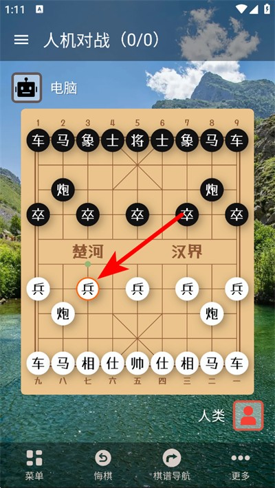 象棋助手手机版下载 象棋助手手机版下载