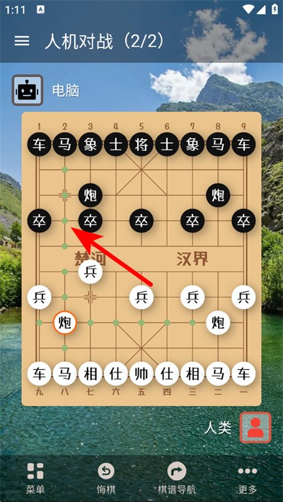 象棋助手手机版下载 象棋助手手机版下载