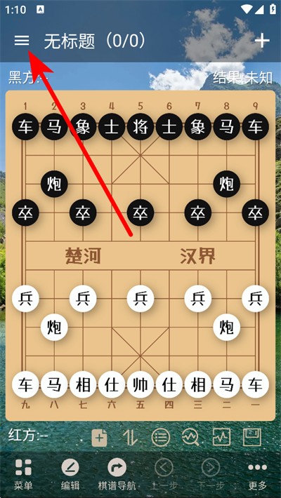 象棋助手手机版下载 象棋助手手机版下载