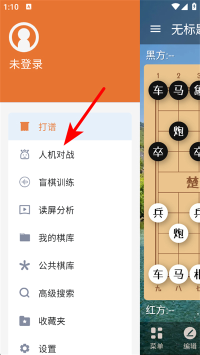象棋助手手机版下载 象棋助手手机版下载