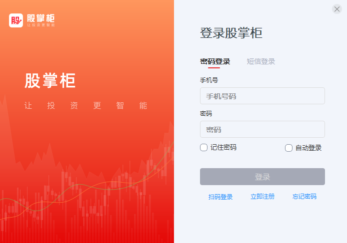 股掌柜 3.0.11.0 股掌柜
