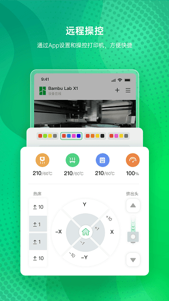 bambu handyapp下载