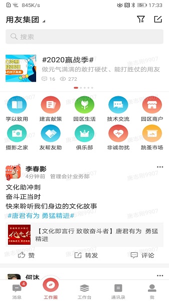友空间手机版