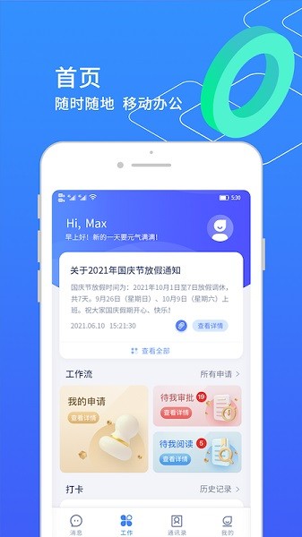小天精灵app 小天精灵最新版