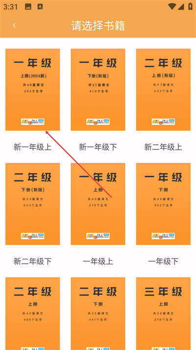 小学语文吧app下载 小学语文吧app下载