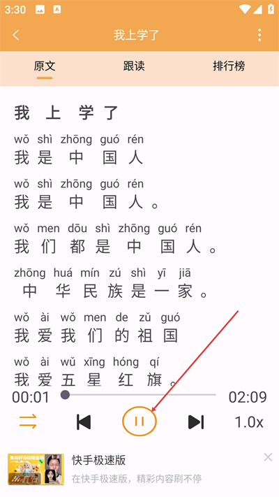 小学语文吧app下载 小学语文吧app下载