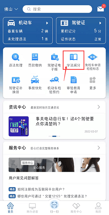 交管12123最新版本 交管12123最新版本