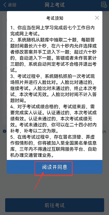 交管12123最新版本 交管12123最新版本