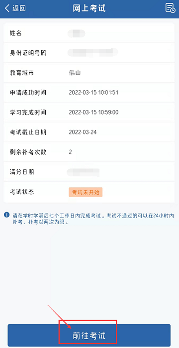 交管12123最新版本 交管12123最新版本