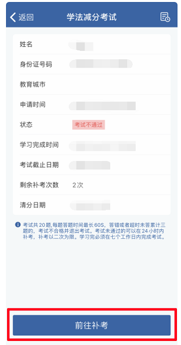 交管12123最新版本 交管12123最新版本