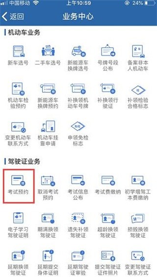 交管12123最新版本 交管12123最新版本