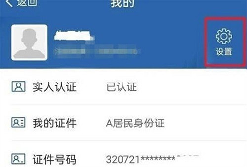 交管12123最新版本 交管12123最新版本