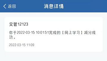 交管12123最新版本 交管12123最新版本