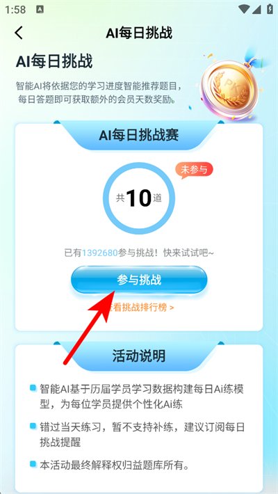 益题库app下载安装 益题库app下载安装