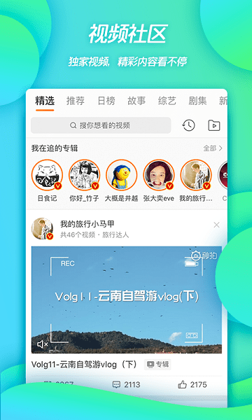 新浪微博电脑客户端 新浪微博电脑版官方下载