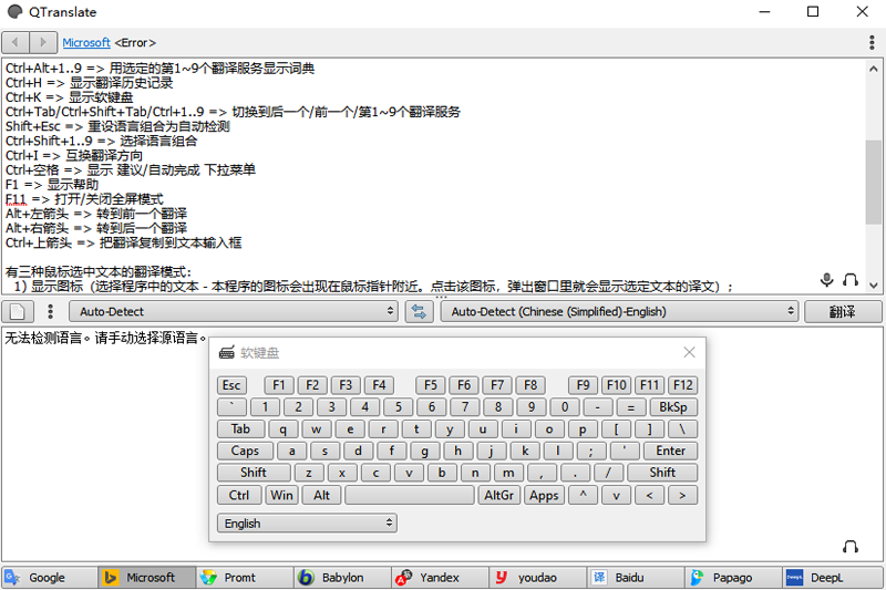 QTranslate 6.10.0 QTranslate