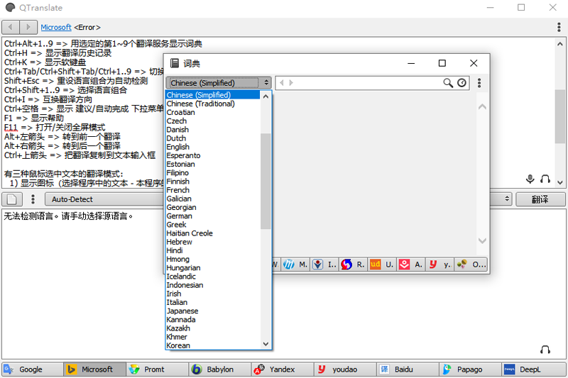 QTranslate 6.10.0 QTranslate