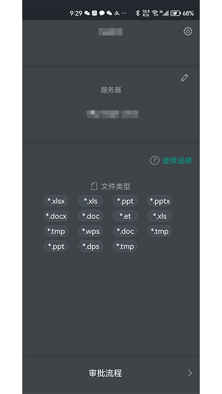 金甲EDS 3.5.1 金甲EDS 3.5.1
