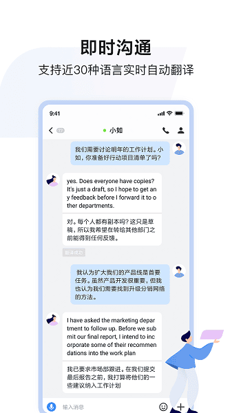 如流手机版