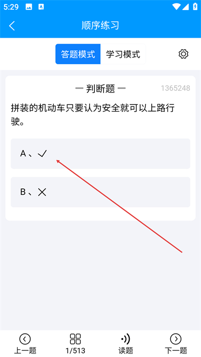 准橙摩托车考试最新版下载 准橙摩托车考试最新版下载