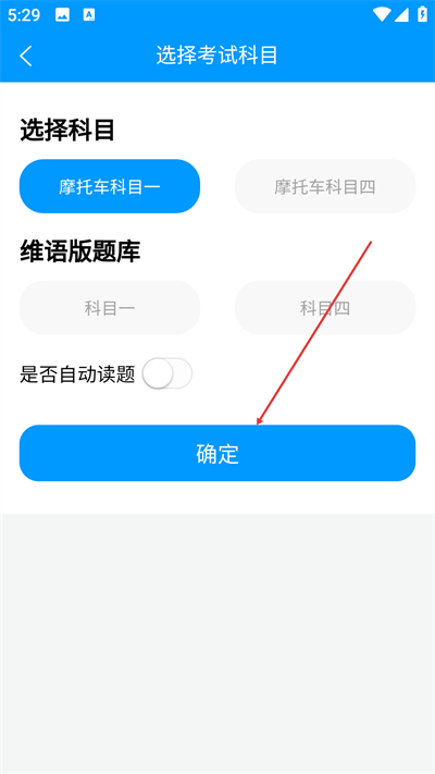 准橙摩托车考试最新版下载 准橙摩托车考试最新版下载