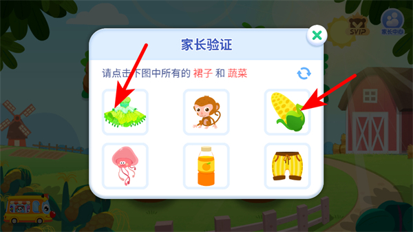 宝宝巴士奇妙农场游戏 宝宝巴士奇妙农场游戏