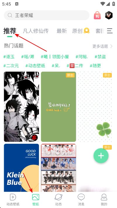 壁纸多多app下载 壁纸多多app下载