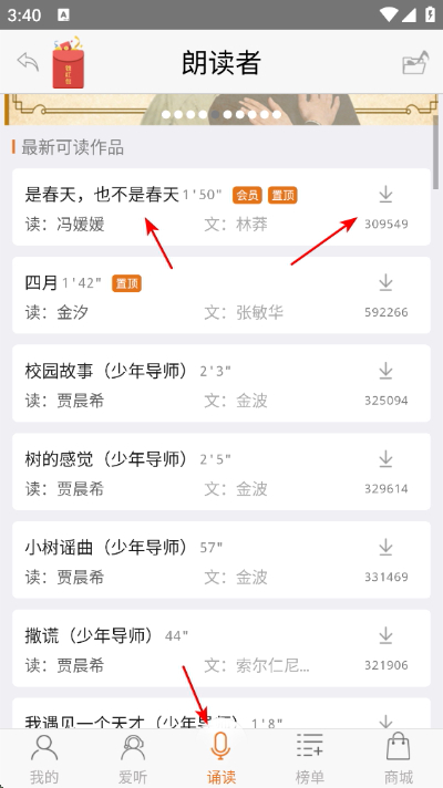 朗读者app下载 朗读者app下载