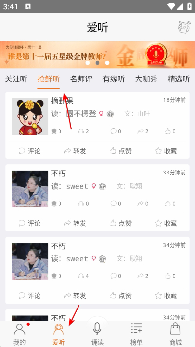朗读者app下载 朗读者app下载