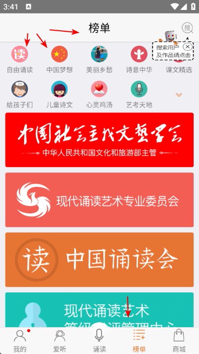 朗读者app下载 朗读者app下载