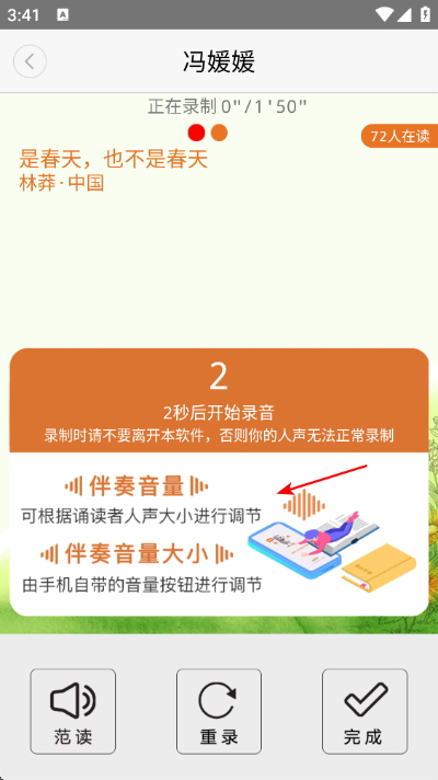 朗读者app下载 朗读者app下载