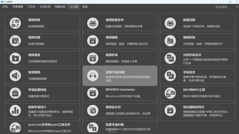 人人译视界 3.1.4 人人译视界
