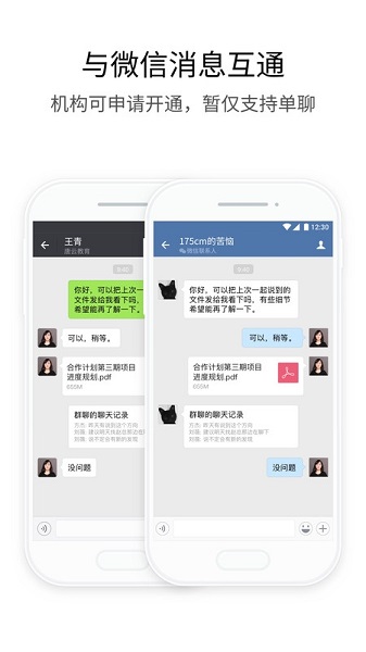 中油即时通信app 中油即时通信最新版