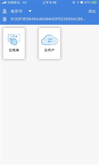 行销宝最新版 行销宝官方下载