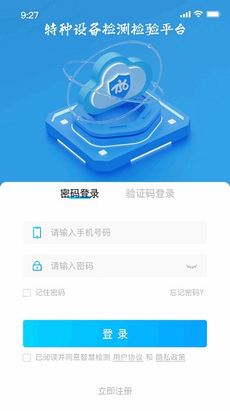 特检宝手机版 特检宝下载安装