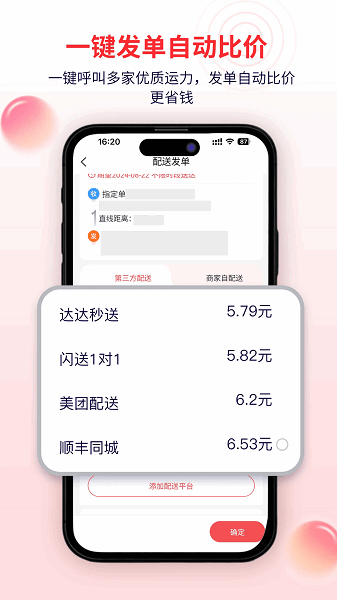 管单宝手机版 管单宝下载安装