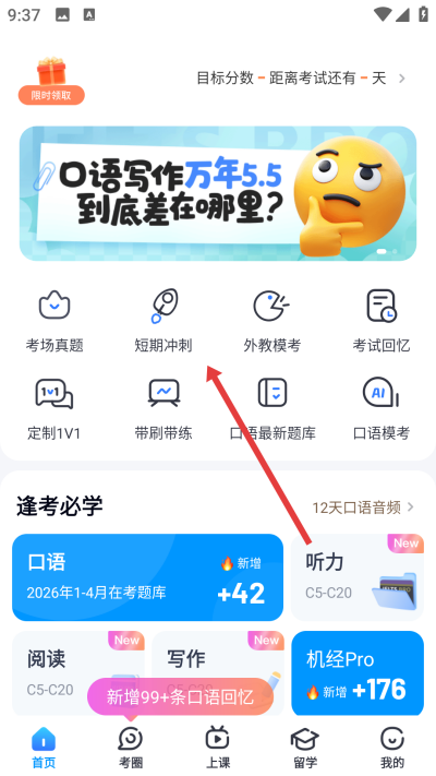 雅思哥下载 雅思哥下载