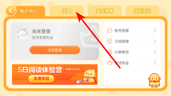 叫叫绘本app下载