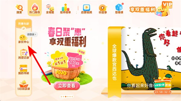 叫叫绘本app下载