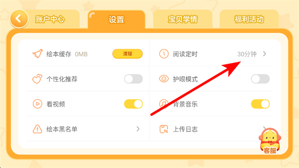 叫叫绘本app下载