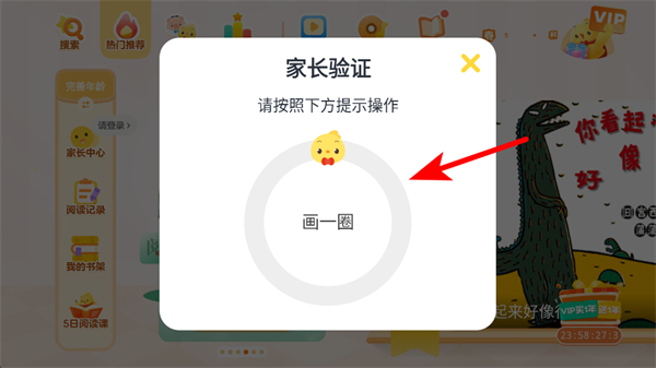 叫叫绘本app下载