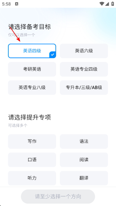 星火英语app下载 星火英语app下载