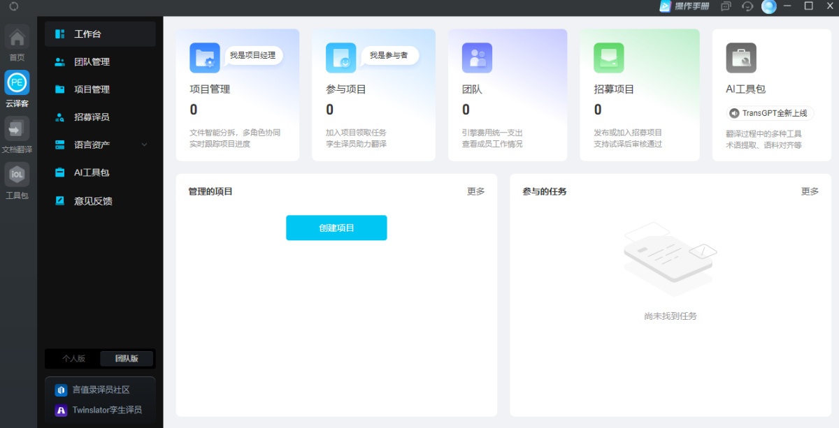 火云译客 1.8.0 火云译客