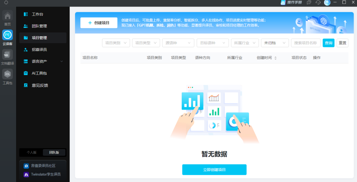 火云译客 1.8.0 火云译客