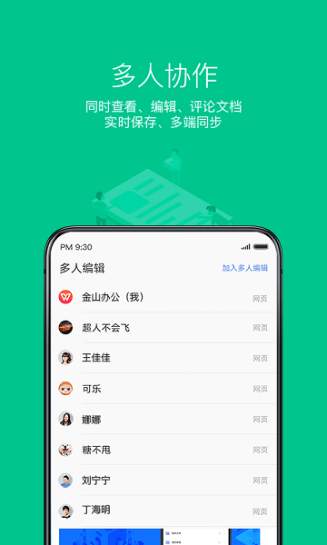 wps office 手机版 手机wps免费下载