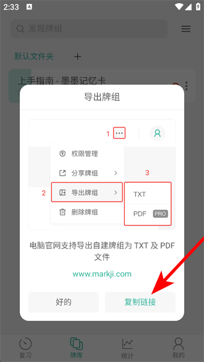 墨墨记忆卡下载 墨墨记忆卡下载